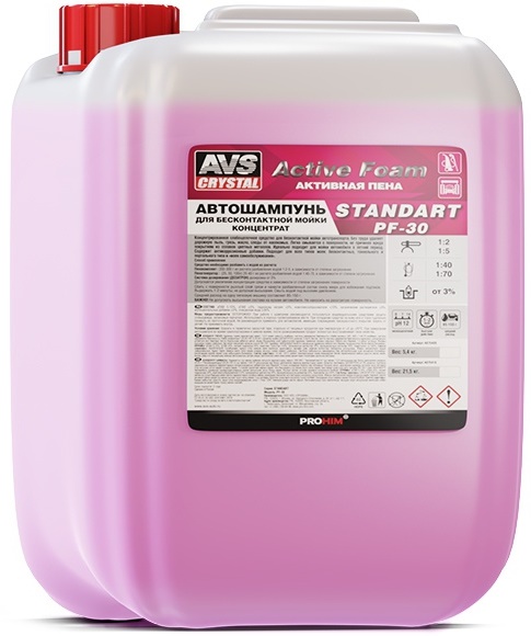 Автошампунь для бесконтактной Active Foam (1:2-5) AVS STANDART PF-30 (5.4 литра)