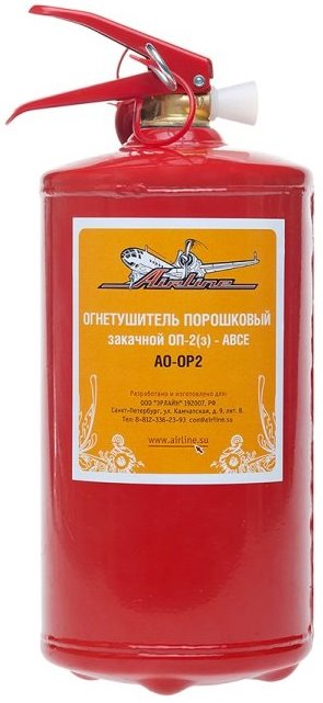 Огнетушитель порошковый ОП2 AIRLINE AO-OP2