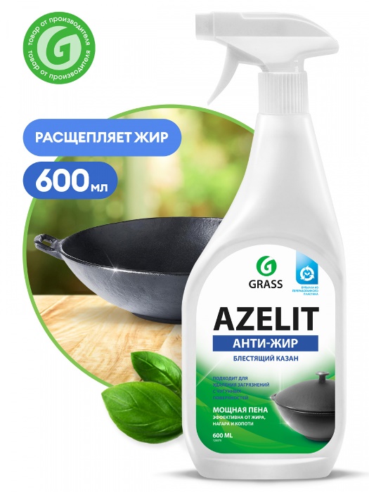 Чистящее средство для удаления жира и нагара Grass AZELIT КАЗАН 125375 (600 мл)