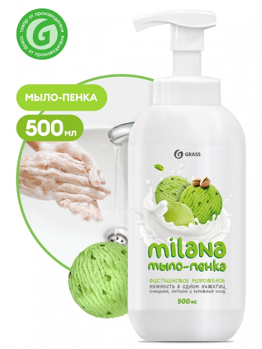 Жидкое мыло Grass Milana мыло пенка сливочно-фисташковое мороженое 125421 (0.5 л)
