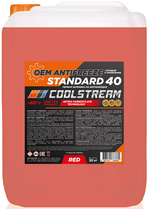 Жидкость охлаждающая Coolstream CS-010204-RD Standard 40 Red, красная, 18л