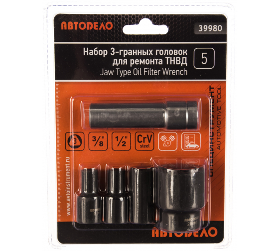 Набор 3-гранных головок для ремонта ТНВД Bosch АвтоDело 39980 (1/2)
