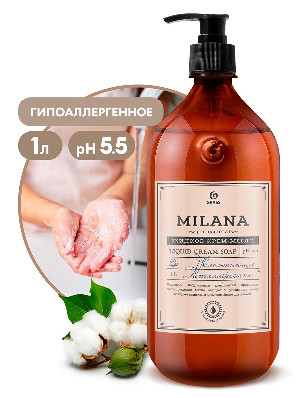 Жидкое парфюмированное мыло Milana Perfume Professional Grass 125709, 1 л