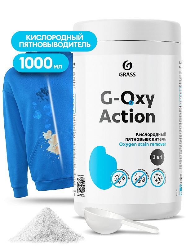 Пятновыводитель-отбеливатель G-oxy Action Grass 125688, 1 кг