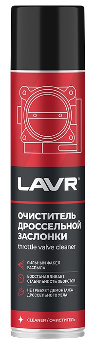 Очиститель дроссельной заслонки LAVR LN1493, 400 мл