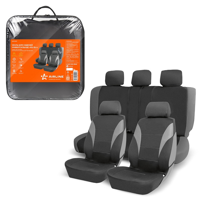 Чехлы для сидений Airline ADCC001, универсальные, RS-5k+