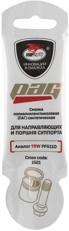Смазка Vmpauto 1521 для направляющих и поршня суппорта