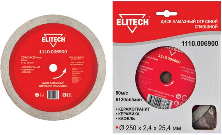 Диск алмазный сплошной по керамограниту ELITECH 1110.006900, 250х25.4х2.4 мм