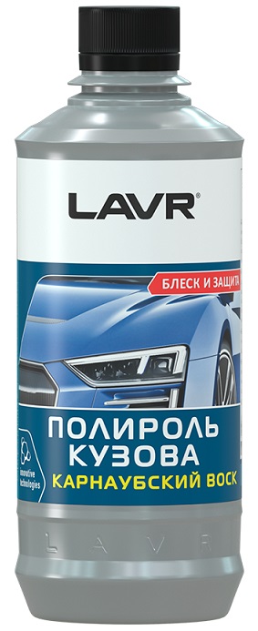 Полироль кузова с карнаубским воском LAVR LN1480, 310 мл