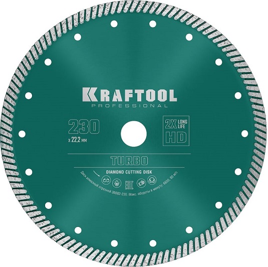 Диск отрезной алмазный по бетону и кирпичу KRAFTOOL 36682-230, 230х22.2 мм 