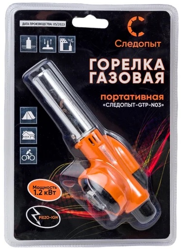 Горелка газовая портативная Следопыт PF-GTP-N03